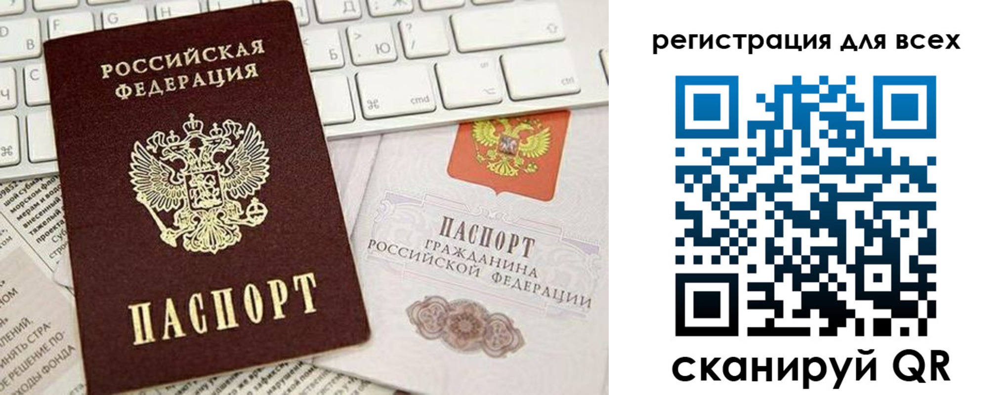 временная регистрация купить в Радужном