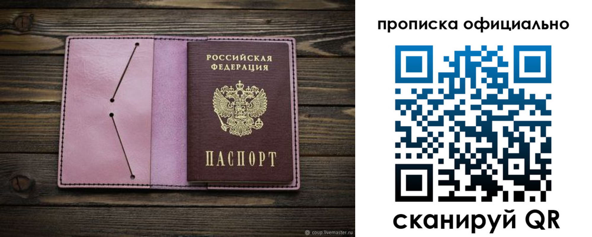 регистрация для школы в Радужном