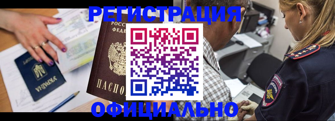 прописка поиск в Радужном