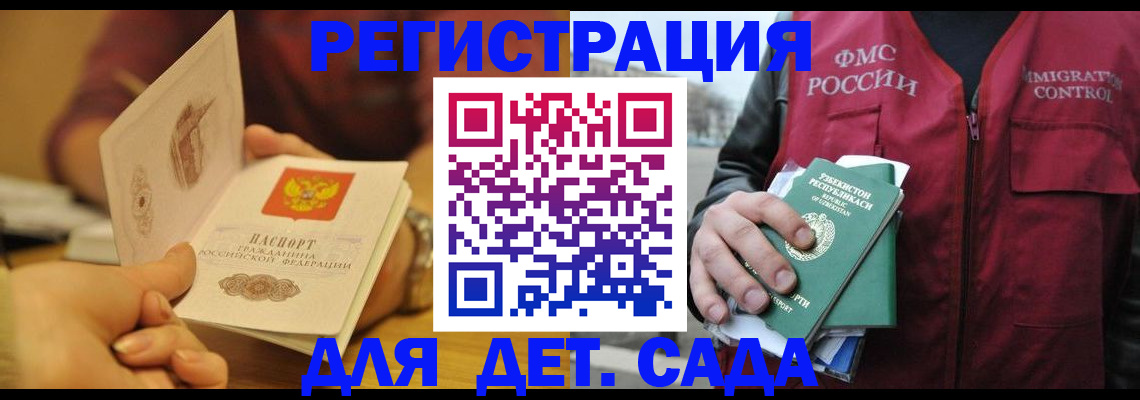 прописка штамп в Радужном