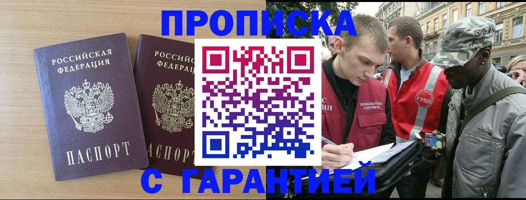 прописка для школы в Радужном