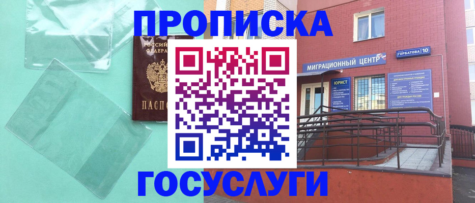 где прописаться в Радужном
