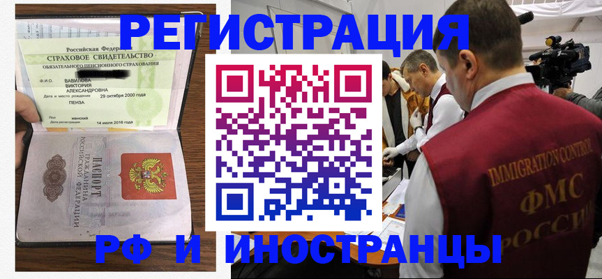 прописка от собственника в Радужном