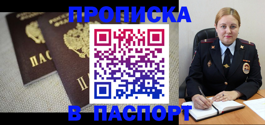 временная регистрация поиск в Радужном