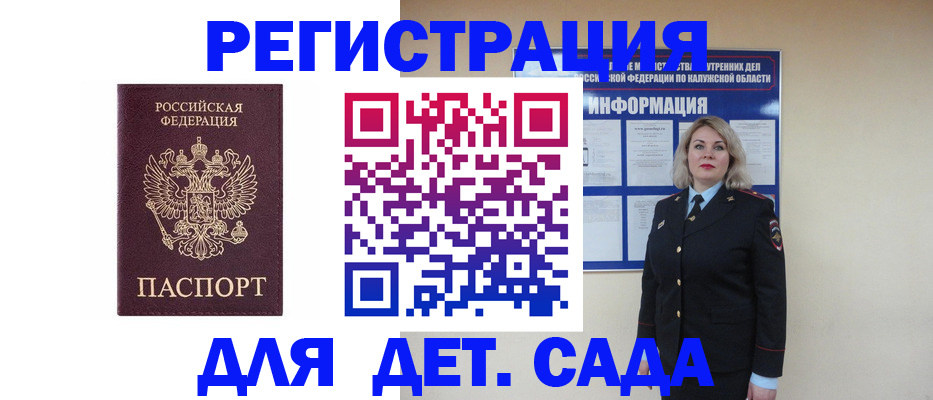 прописка в квартире в Радужном