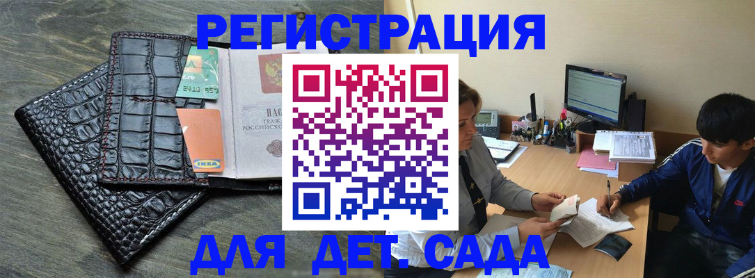 прописка для военкомата в Радужном