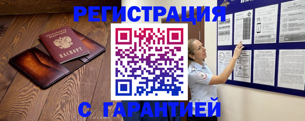временная регистрация адрес в Радужном
