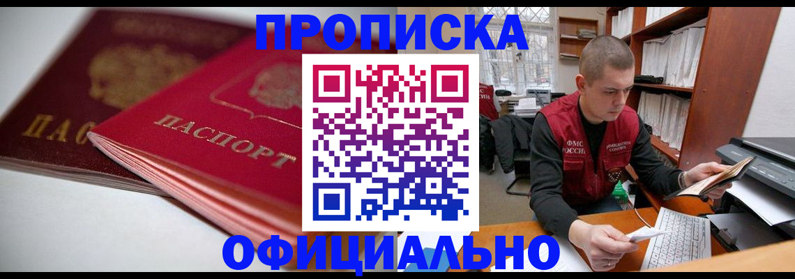 временная регистрация поиск в Радужном